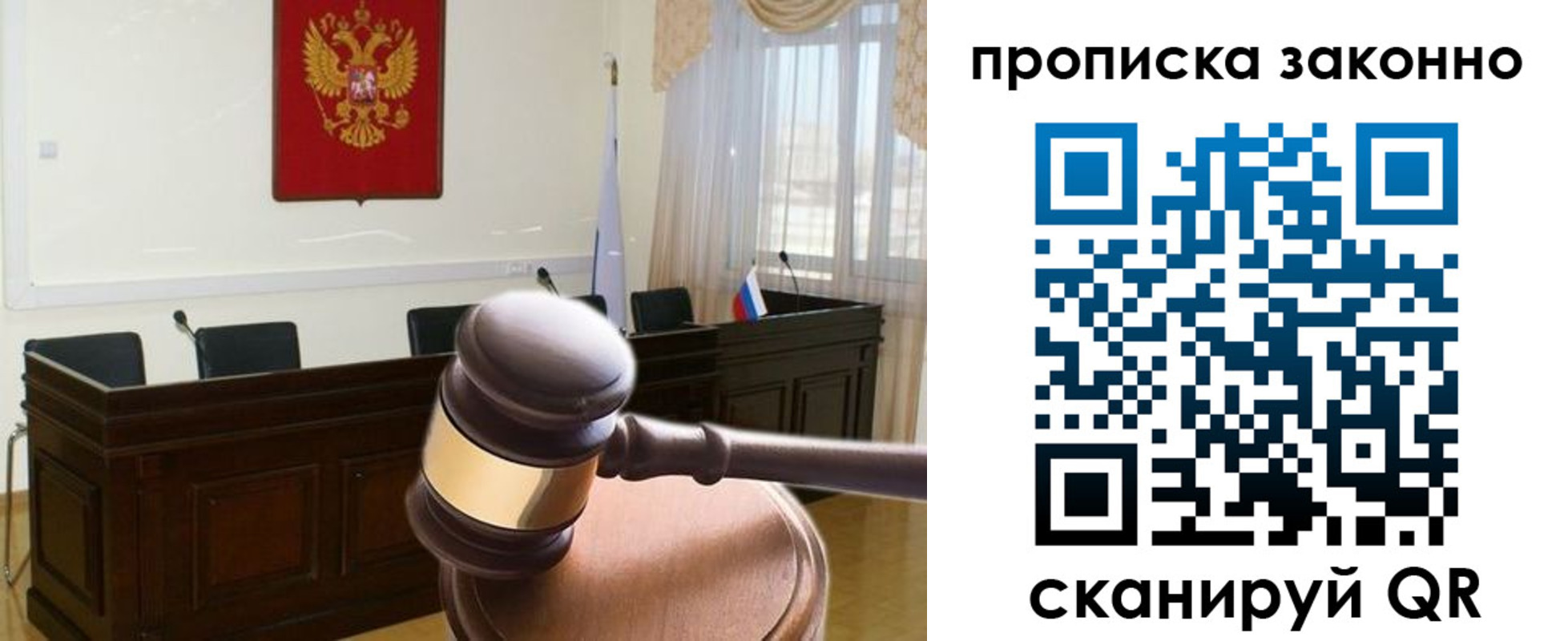 прописка от собственника в Жуковском
