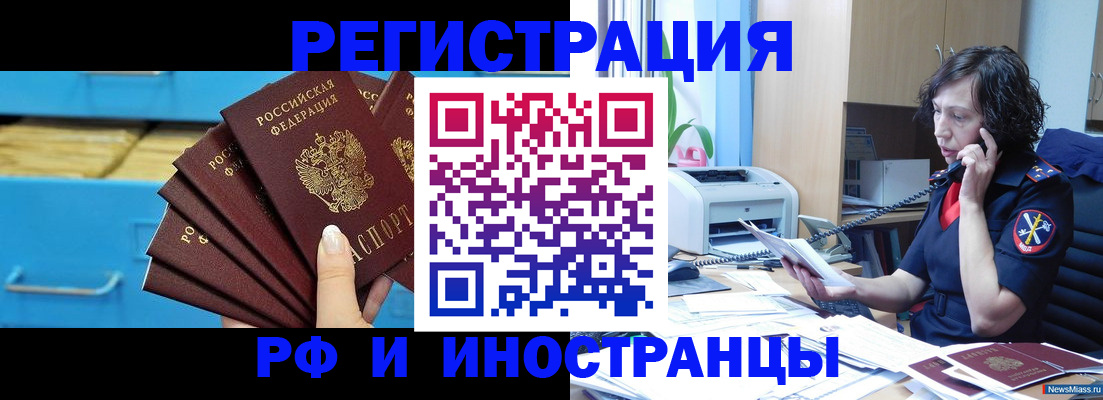 регистрация для школы в Жуковском