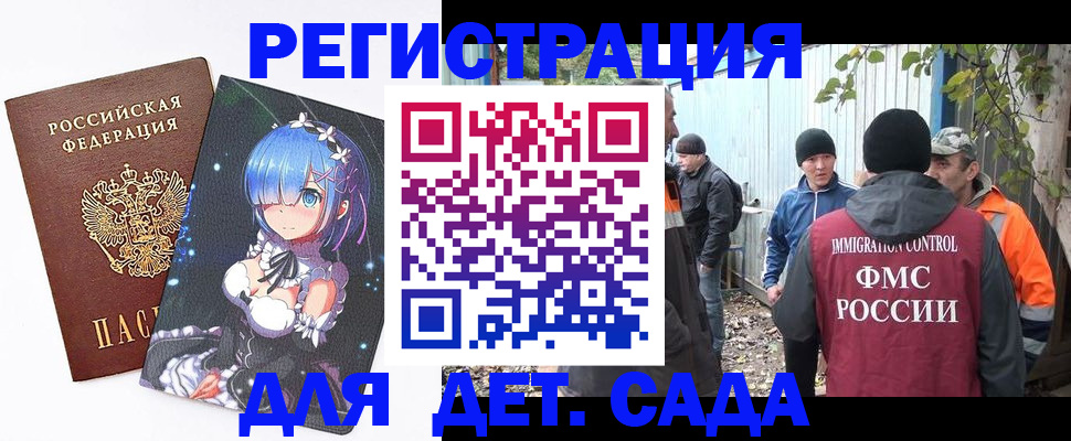 временная регистрация 2025 в Жуковском