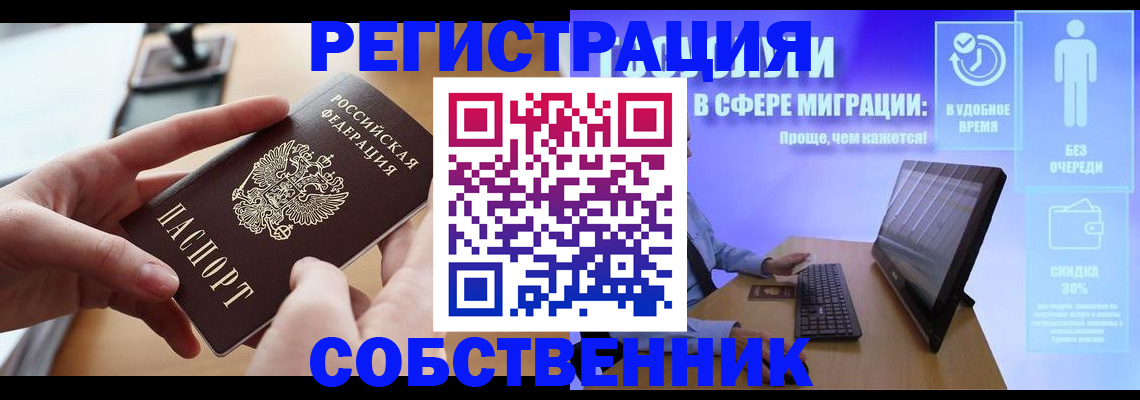 регистрация в Жуковском