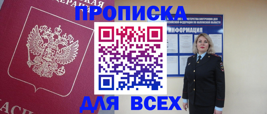 временная регистрация 2025 в Жуковском