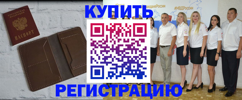 прописка поиск в Жуковском