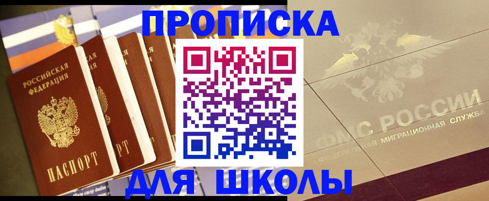 прописка иностранных граждан в Жуковском